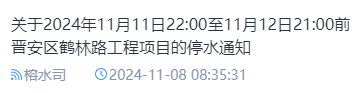 最长23小时！福州这些区域即将停水！  